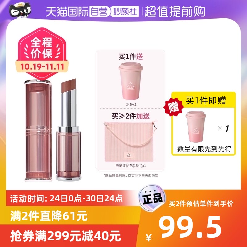 【自营】3CE柔雾管柔焦哑光持久女生口红肉桂色海盐显白不拔干高性价比高么？