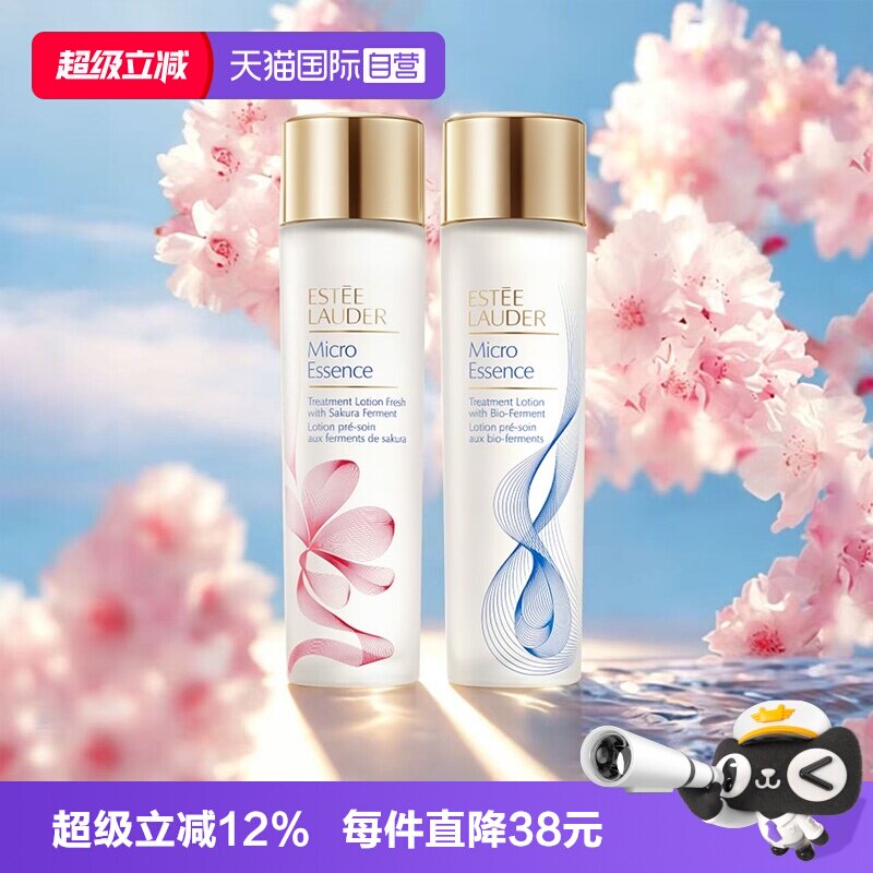 【自营】Estee Lauder/雅诗兰黛微精华露200ml樱花水原生液保湿