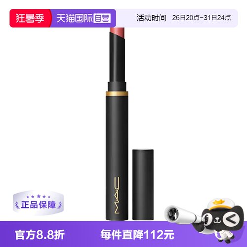 MAC/魅可纱光哑光口红
