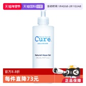 自营 cure温和啫喱磨砂膏250g去角质凝露敏感肌脸部清洁女凝胶
