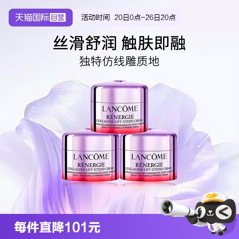 Lancome/兰蔻百肽面霜