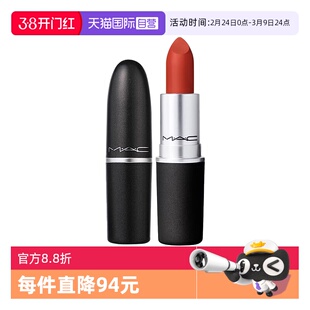 【自营】MAC/魅可轻尤雾弹唇膏口红雾面哑光滋润 316/912/314/923