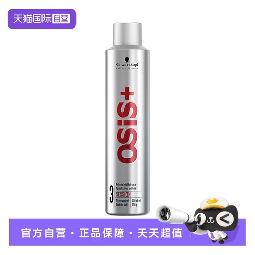 【自营】施华蔻专业刚劲质感定型发胶300ml清爽蓬松速干发胶喷雾