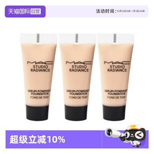 自营 3聚光瓶干皮 MAC 5ml 临期 魅可定制鎏金粉底液N11