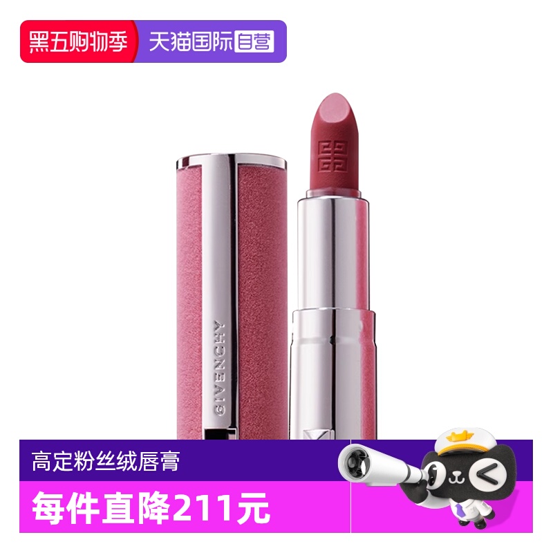 【自营】Givenchy/纪梵希高定粉丝绒唇膏1.5gN37粉丝绒口红旅行装