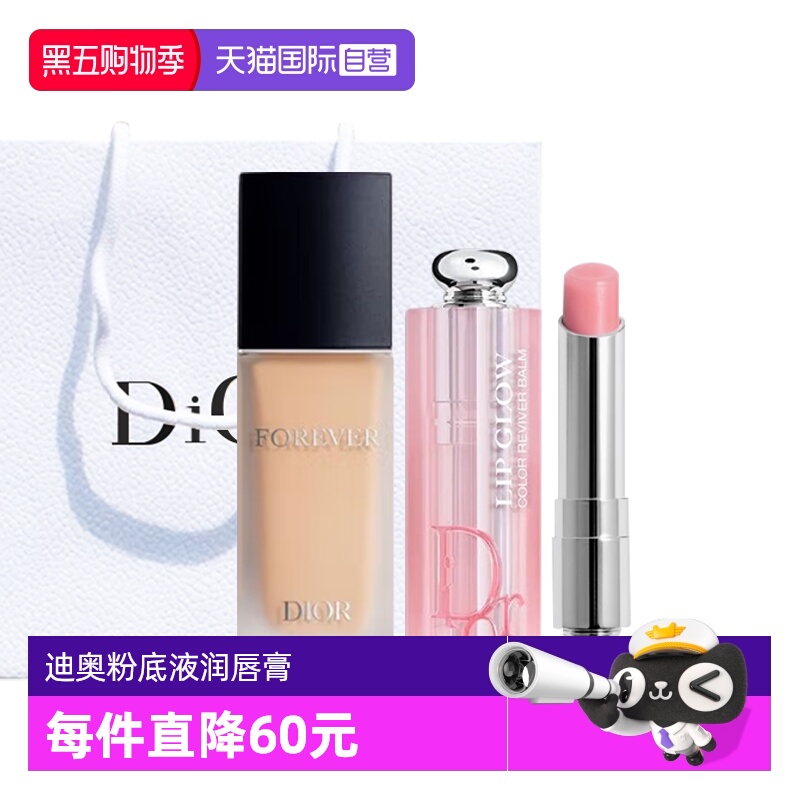 【自营】Dior/迪奥锁妆粉底液润唇膏套装变色唇膏001新年礼物哑光