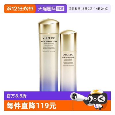 【自营】Shiseido/资生堂悦薇水75ml+乳50ml清爽型/滋润型套装