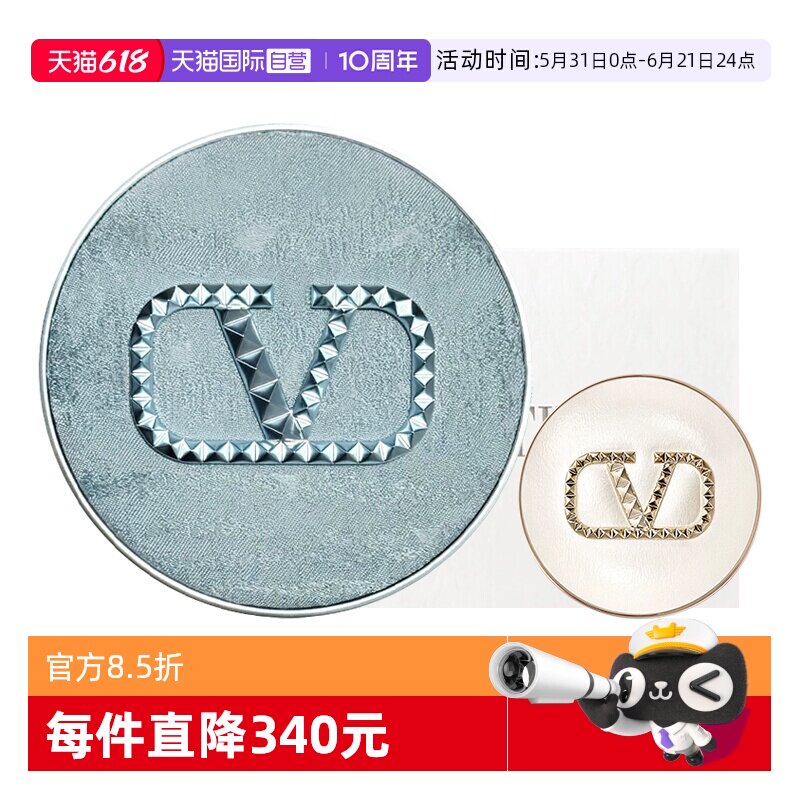 【自营】华伦天奴好运蓝水光气垫粉底液小样套装防晒女生日礼盒
