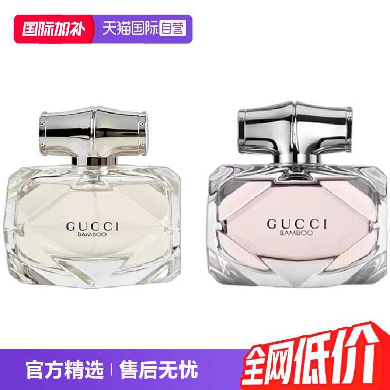 【自营】【情人节礼物】Gucci古驰竹韵女士香水50/75ml木质女淡香