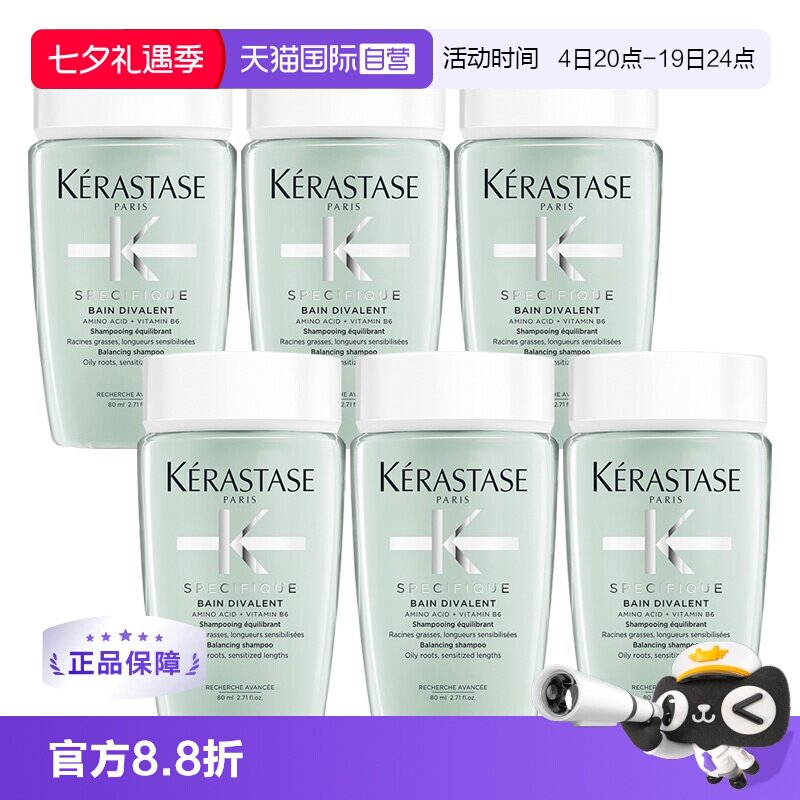 【自营】卡诗洗发水双重功能80ml清爽控油无硅油洗发*6瓶