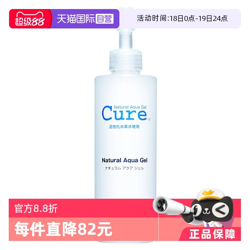 【自营】cure温和啫喱磨砂膏250g去角质凝露敏感肌脸部清洁女凝胶