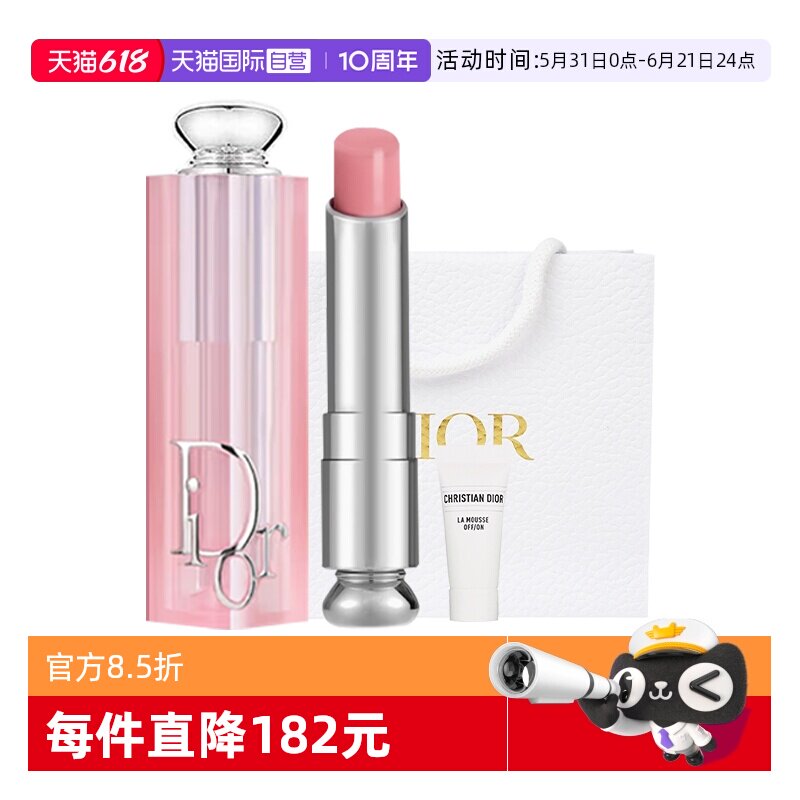 【自营】Dior/迪奥魅惑变色口红润唇膏001滋润水润520礼物