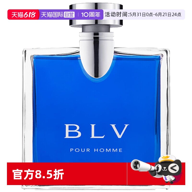 【自营】Bvlgari/宝格丽蓝茶男士淡香水清新木香调100mL