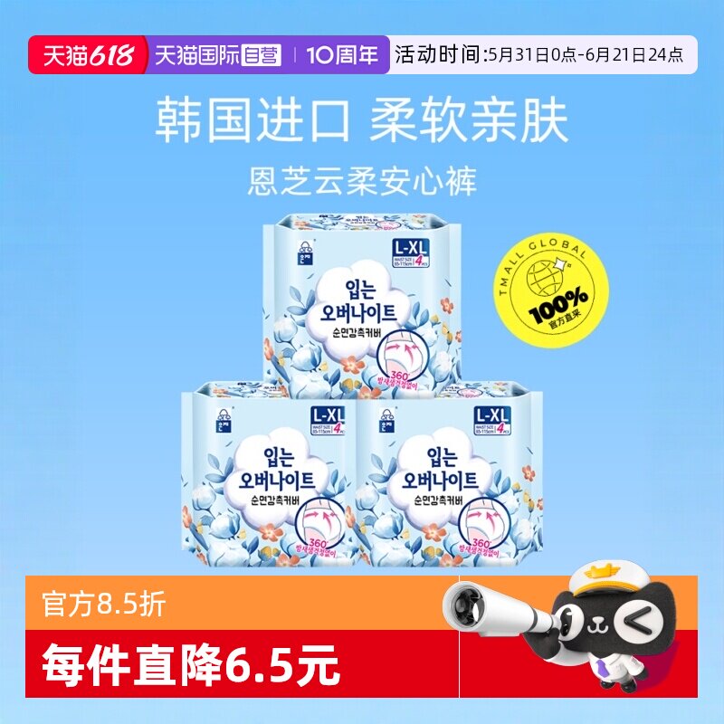 恩芝柔软亲肤进口安心裤12片