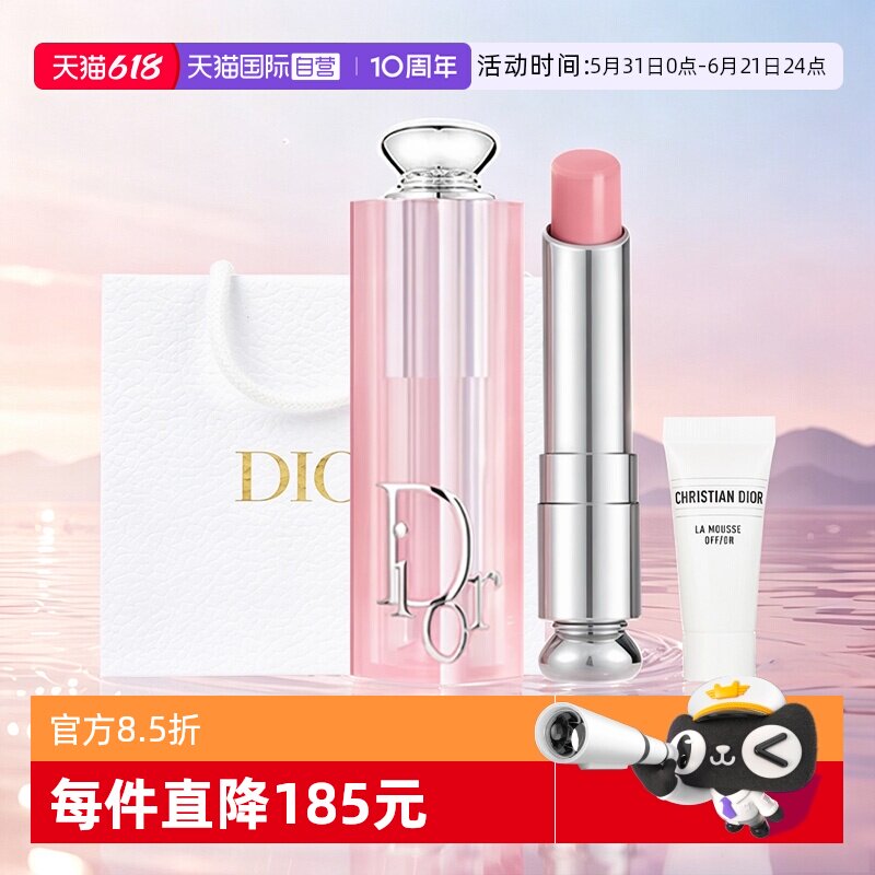 【自营】Dior/迪奥魅惑变色 润唇膏口红001/004套装水润护唇滋润