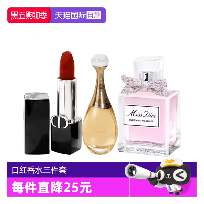【自营】Dior/迪奥口红香水三件套口红999锻光1.5g真我5ml花漾5ml
