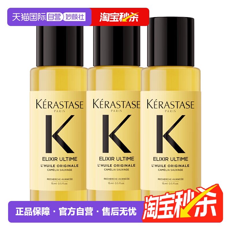 【自营】卡诗全新鎏光山茶花护发精油15ml修护柔顺护理改善毛躁*3图片