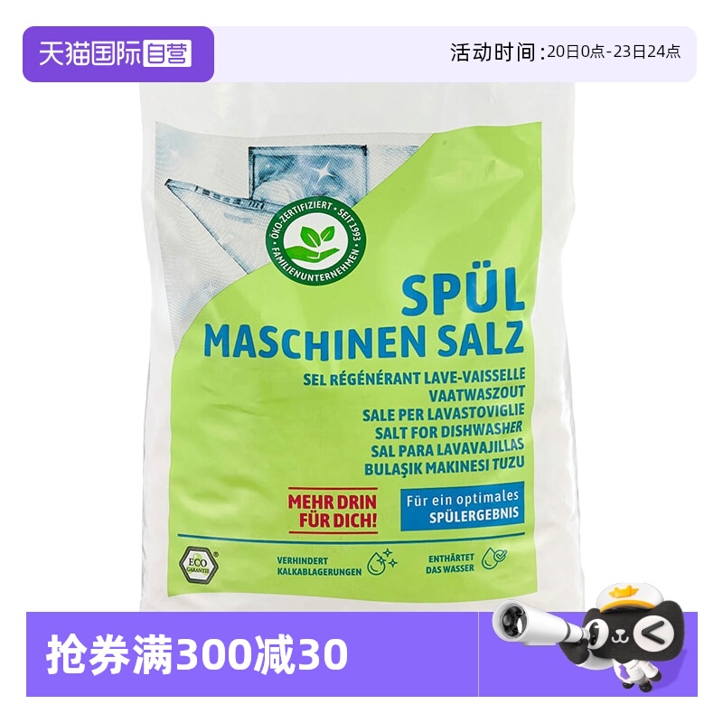 欧盟有机认证 洗餐具用有机的，家人才放心