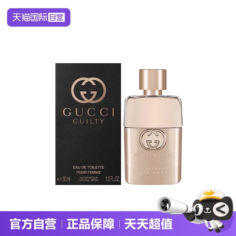 【自营】Gucci/古驰罪爱女士淡香水柑橘琥珀花香调香氛30/50/90ml