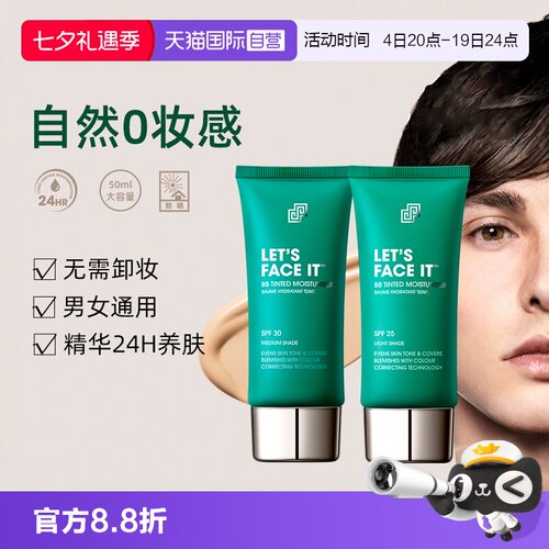 SHAKEUP素颜BB霜50ml懒人粉底液