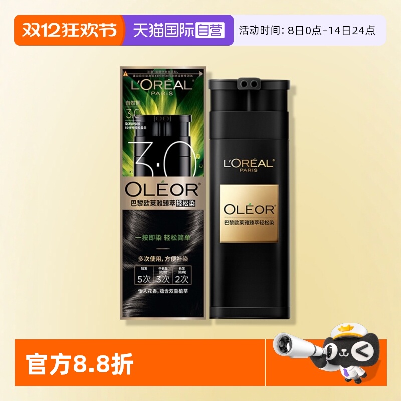 欧莱雅轻松染遮白自己染