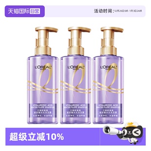 自营 巴黎欧莱雅玻尿酸水光洗发露 440ml 清洁洗发水 大紫瓶