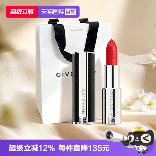 【自营】纪梵希高定禁忌唇膏小羊皮口红3.4gN227哑光显白送礼袋