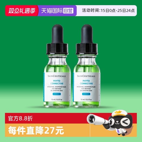 SKINCEUTICALS/修丽可舒缓