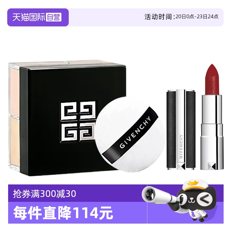 【自营】Givenchy/纪梵希四宫格散粉黑管禁忌唇膏口红套装送礼物