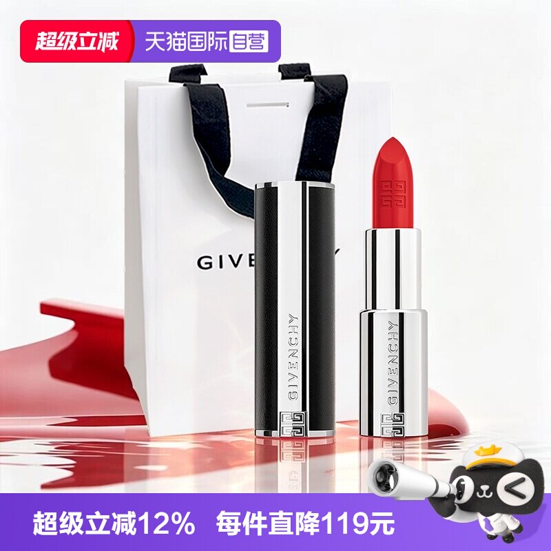 【自营】Givenchy/纪梵希高定禁忌唇膏小羊皮口红3.4g333哑光礼袋