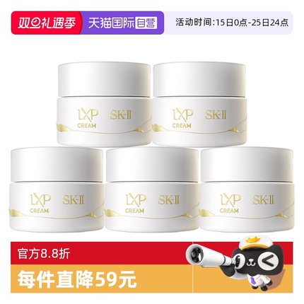 【自营】SK-IILXP金缮匠心精华面霜8g*5保湿锁水丰盈饱满滋润sk2