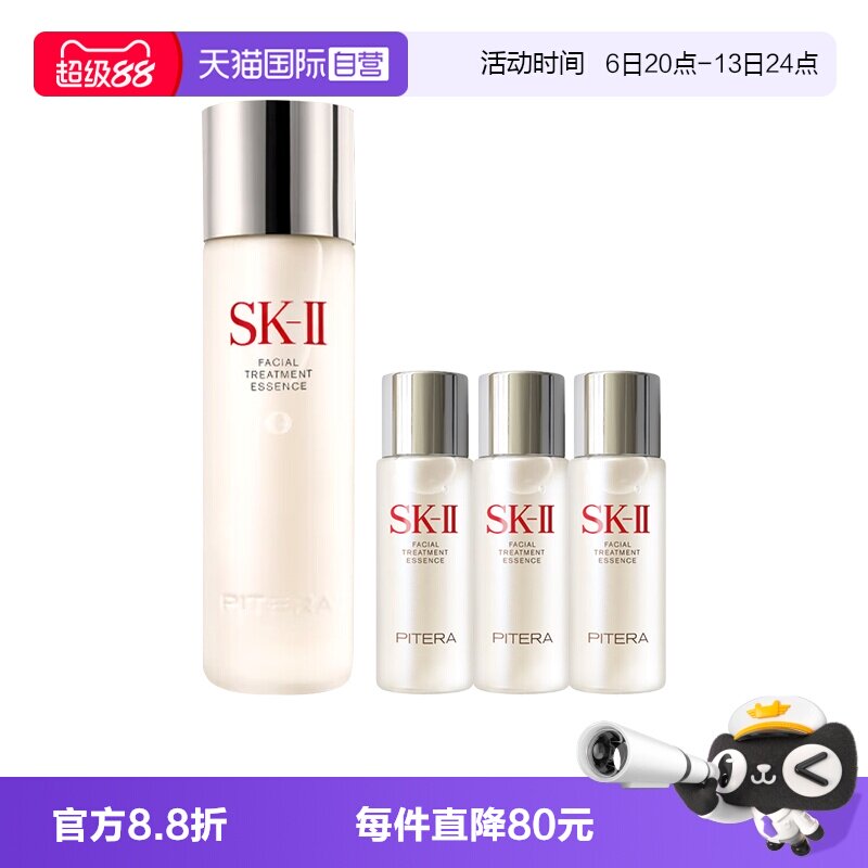 【自营】SK-IIskll神仙水230ml正装小样组合sk2爽肤水化妆水补水图片