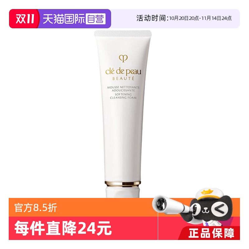 CPB/肌肤之钥温和泡沫洁面膏保湿