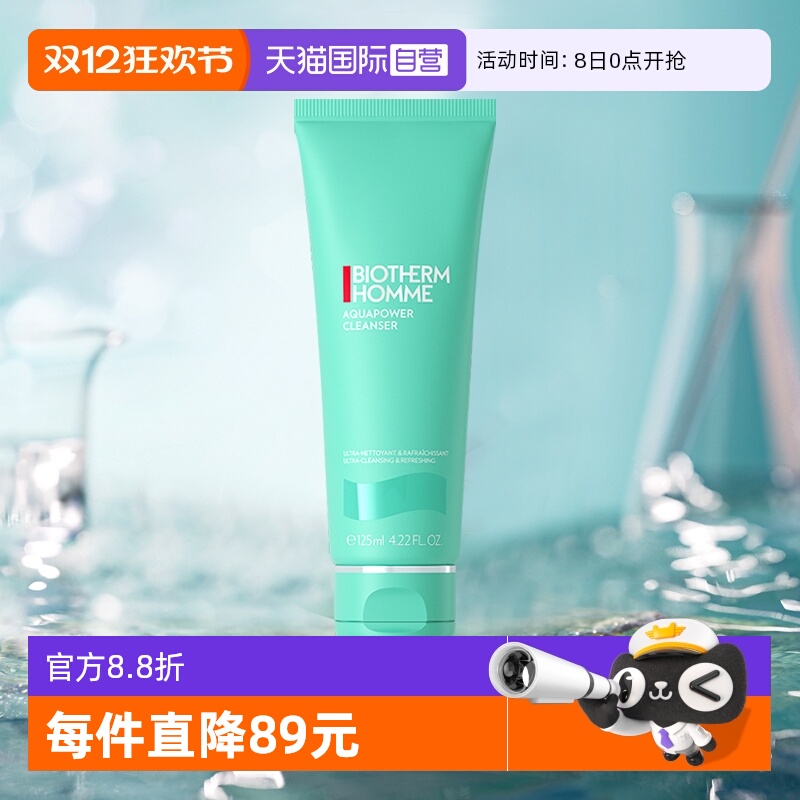 碧欧泉男士水动力洁面爽肤水