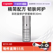 FILLMED菲欧曼B3修护舒缓精华30ml保湿 自营 褪红修护屏障护肤