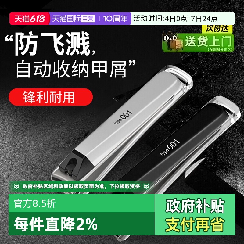【自营】kai/贝印指甲剪指甲刀高档防飞溅指甲钳化妆美容正品桔色