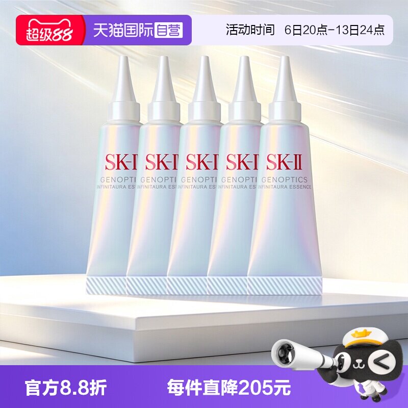 【自营】SK-II小灯泡精华光蕴恒璨焕亮精华露10ml5支滋养修护sk2图片
