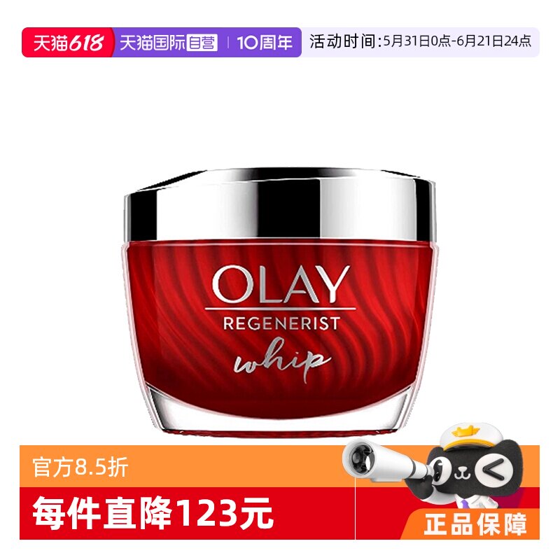 【自营】Olay玉兰油大红瓶空气霜面霜烟酰胺补水保湿油皮胶原泰国