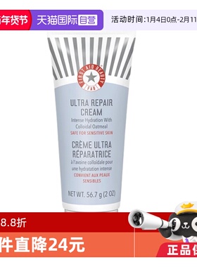 【自营】FAB急护美人燕麦面霜修护屏障舒缓滋润修护敏感肌56.7g