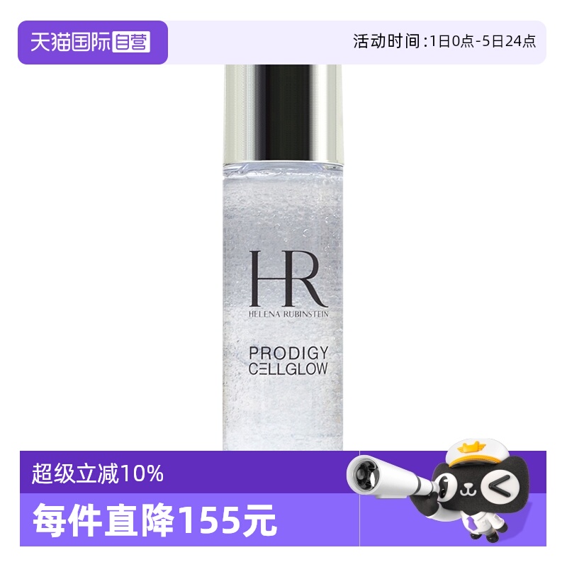 【自营】HR/赫莲娜小露珠饱满水精华水30ml至美琉光恒采精萃露