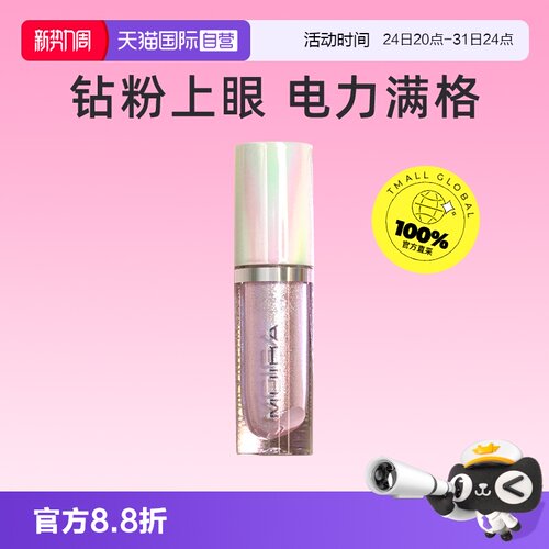 【自营】MOIRA眼影闪耀一抹成型