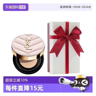 【自营】YSL/圣罗兰明彩粉光轻垫粉底液B10粉气垫礼盒12g修饰肤色