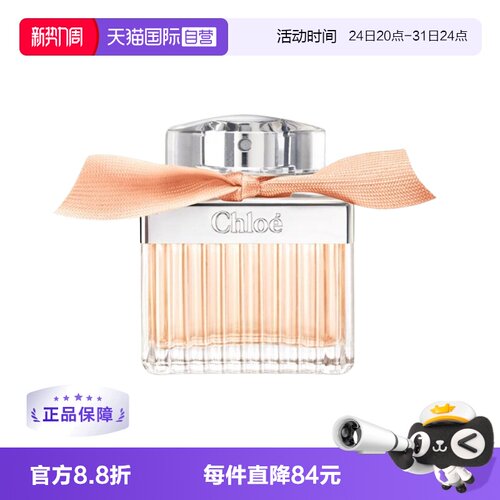蔻依全新经典女士EDT淡香水