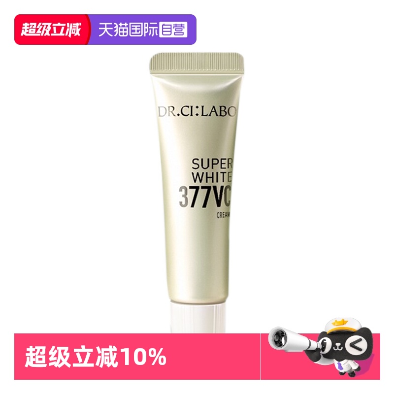 【自营】Dr.Ci:Labo城野医生活颜光耀精华霜15gVC377保湿【临期】