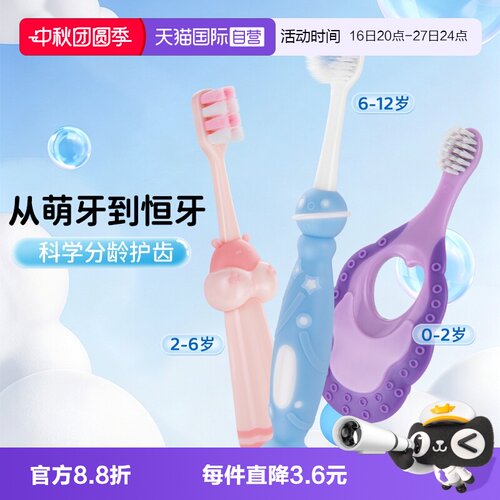 舒比拓婴幼儿科学分龄2支装牙刷
