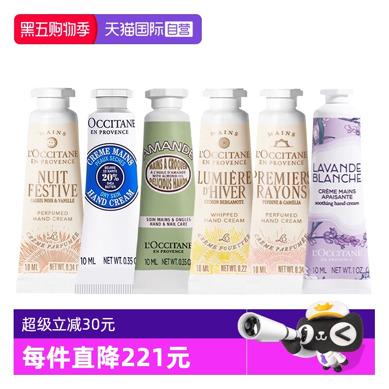 【自营】L'occitane/欧舒丹护手霜润手霜乳木果柑橘香薰衣草30ml