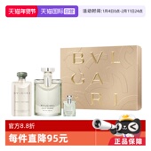 浓香水套装 Bvlgari 宝格丽大吉岭茶男士 礼盒