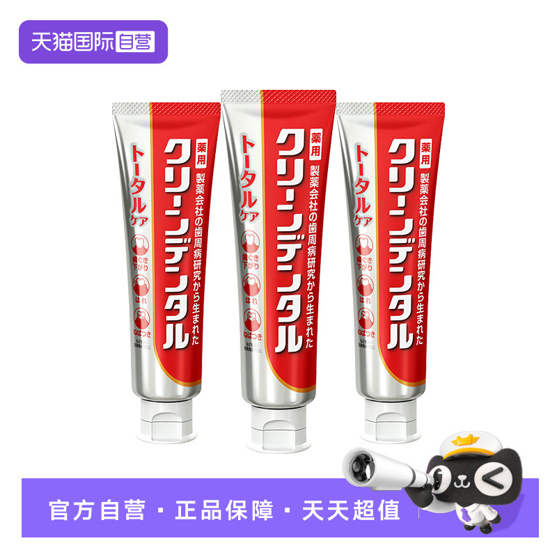 第一三共护齿牙膏含氟100g*3支图片