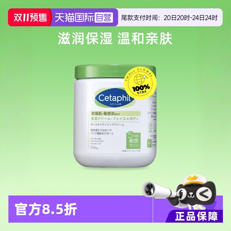 ӪanneרհCetaphil˿ܽ׹566g