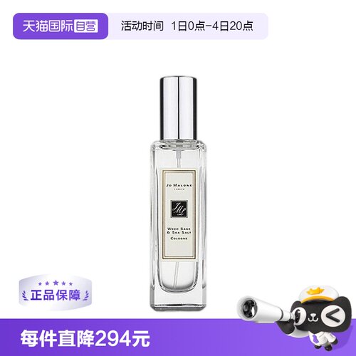 JoMaloneLondon/祖玛珑香水